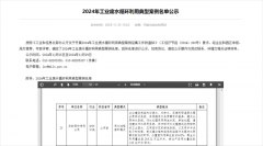 公司上榜工信部工業廢水